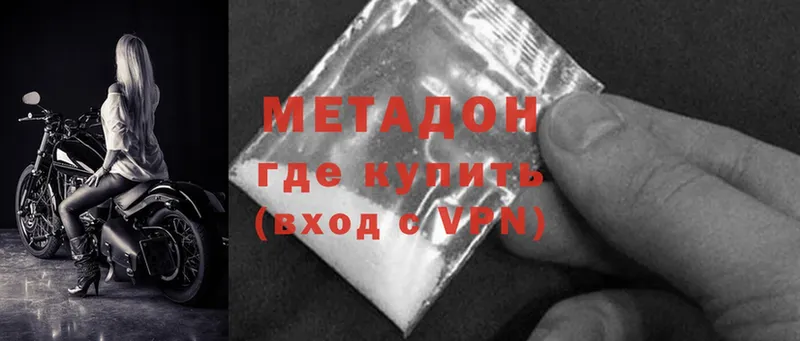 гидра онион  наркошоп  Завитинск  МЕТАДОН methadone 