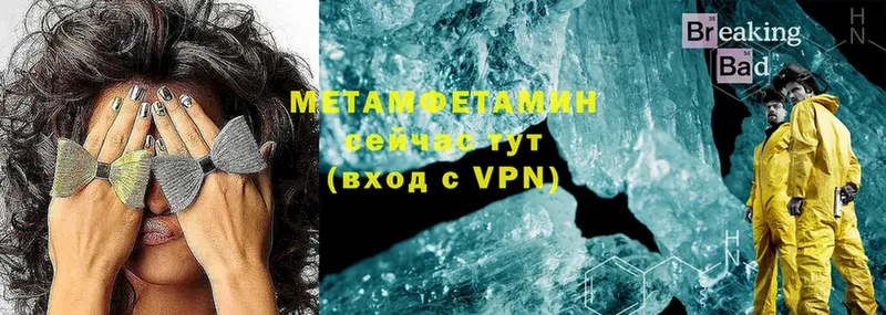 МЕТАМФЕТАМИН Methamphetamine  blacksprut ТОР  Завитинск 